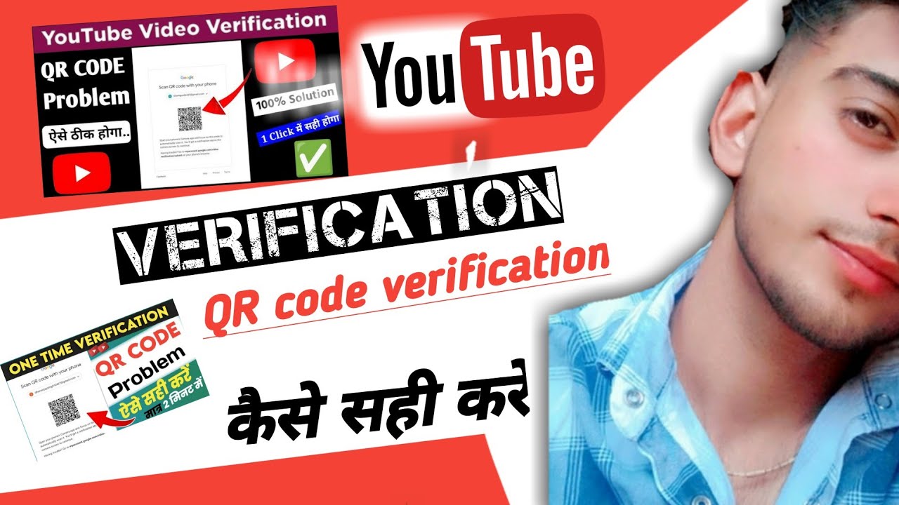 QR code verification ko sahi kese kare | channel ko monetize karne ki trick
