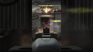 💀 Решающий момент матча в Call of Duty: Mobile! #fps #cod #codm #game #gaming #gameplay #games 💀