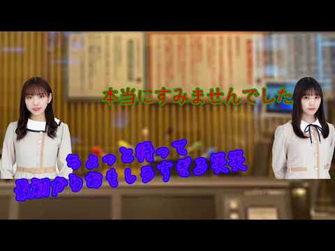 与田祐希が開始10秒で放送事故寸前www