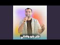 فتح بابو وناداني Live