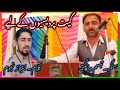 گوجری گیت کلام امیتاز احمد نجوم آواز تبسم وانگتی آمید ہے ویڈیو پسند آیے گی گوجری گیت کلام امیتاز احمد نجوم آواز تبسم وانگتی آمید ہے ویڈیو پسند آیے گی