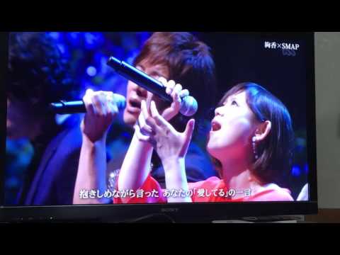 絢香×SMAP 三日月