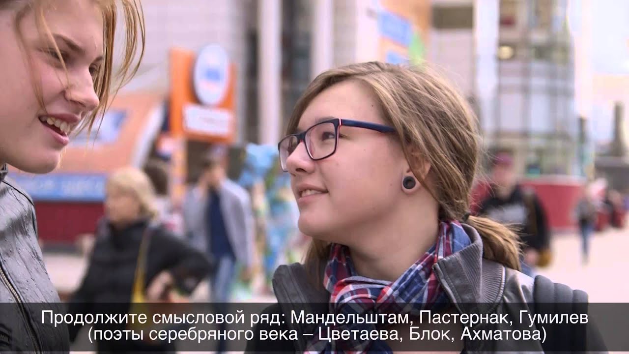 вопросы людям на улице по школьной программе вопросы людям на улице по школьной программе