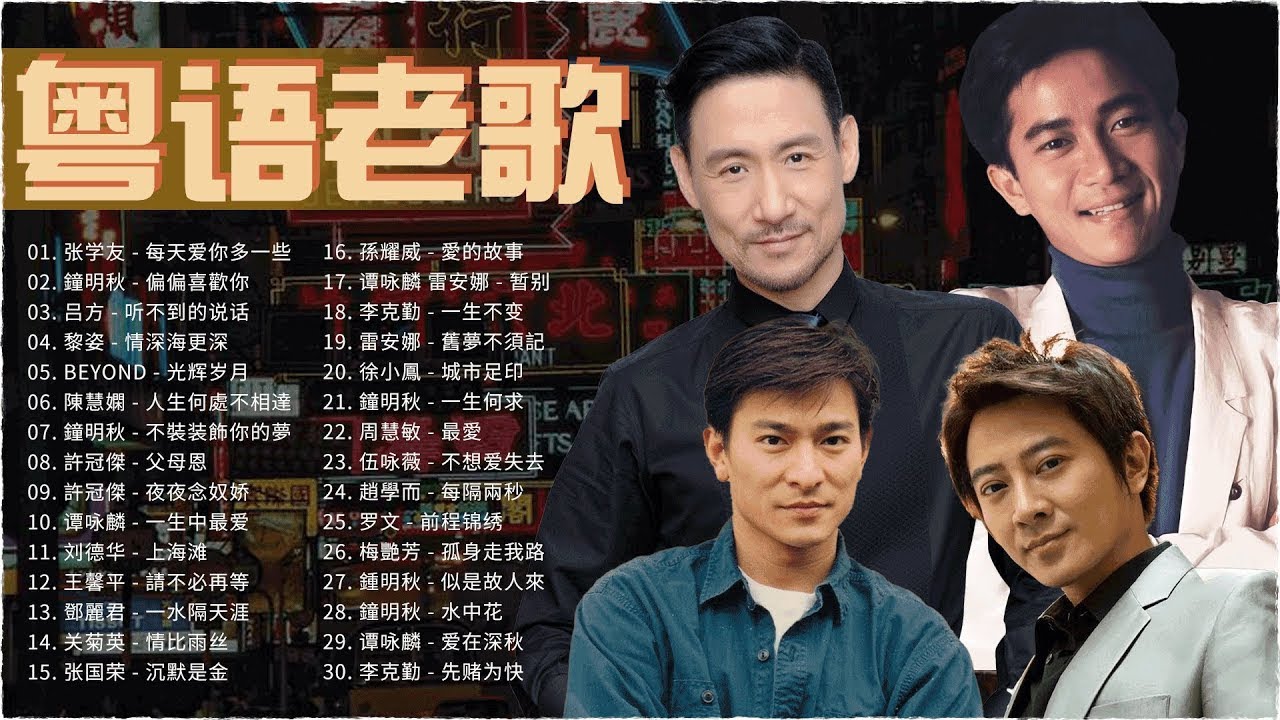 粵語老歌【難忘的經典金曲】难忘年轻夢，更念昔日情 滿滿的回憶 百听不厌 值得分享 📀 粵語老歌懷舊金曲 - The Golden age of ...