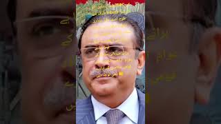 #vlogistan by mk#آصف زرداری  کو BBC کی طرف سے tribute کہ کس طرح آصف علی زرداری اٹھارہ سالوں س#pakisa