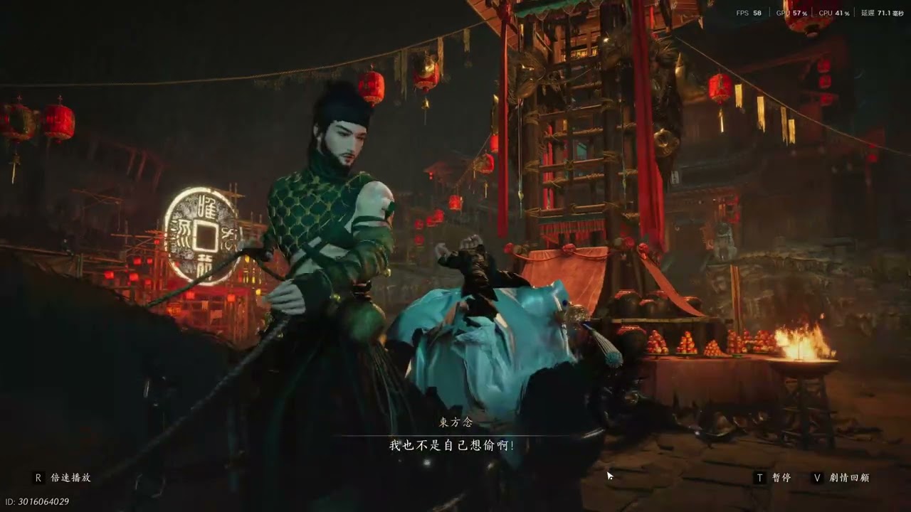 《燕雲十六聲》九流門駐地EP1