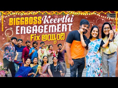 Bigg boss Keerthi Engagement FIX అయ్యింది 🎉 || Shivakumar & Priyanka Jain || Never Ending Tales ||