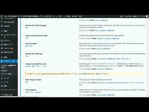 WordPressの裏側とプラグインをFTPソフトでインストールする方法