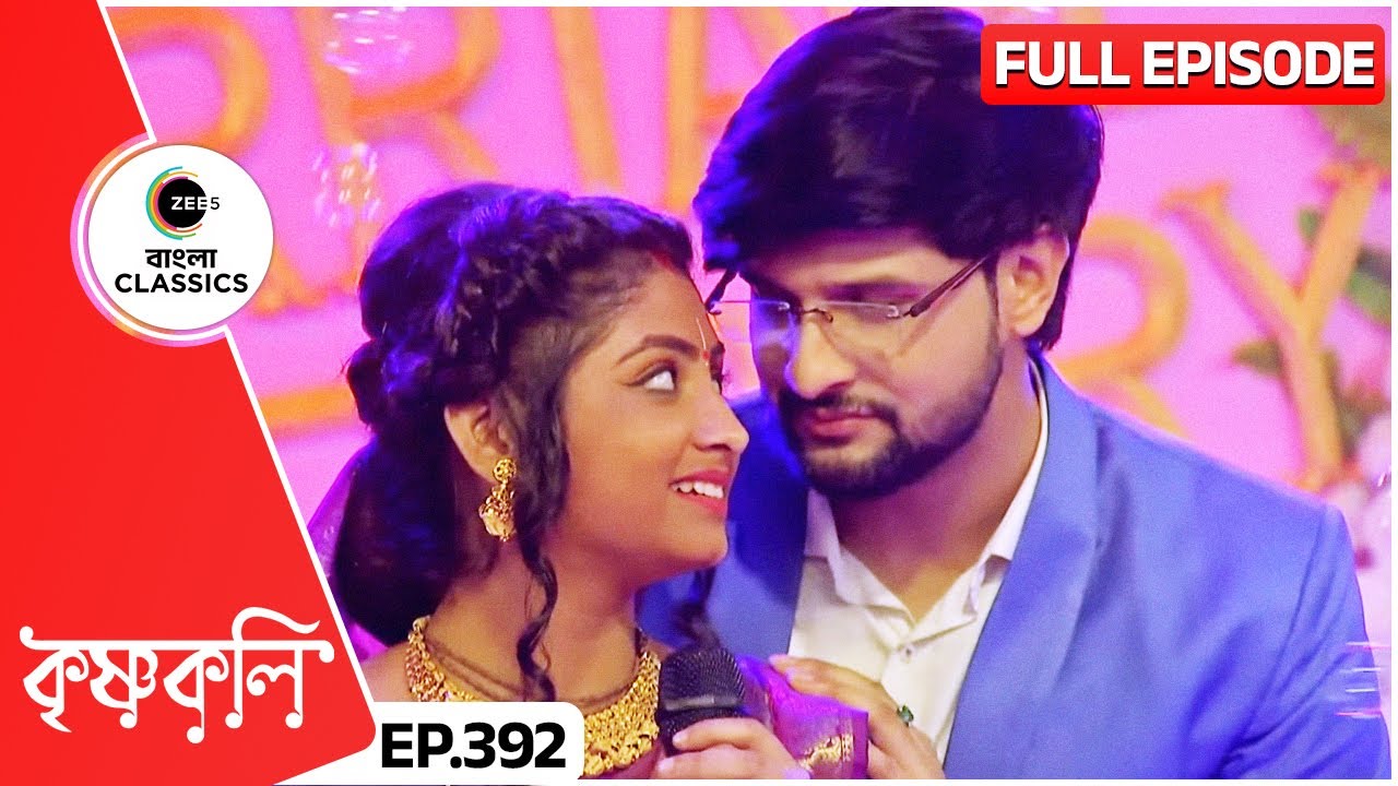 বিবাহবার্ষিকীতে নিখিলের সঙ্গে Duet গাইলো শ্যামা | Krishnakoli | Full Ep 392 | Zee Bangla Classics