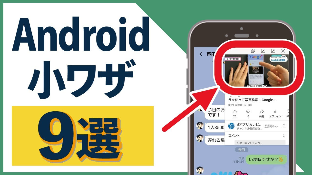 アプリ不要 設定 だけでandroidアプリを軽くする小技 Youtube