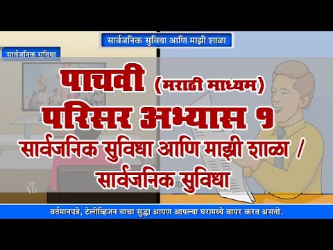 वीडियो: सार्वजनिक प्रयोगशाला