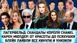 видео: РАЗБОРКИ БЕКХЭМОВ| ЗАЯВЛЕНИЕ ПРИНЦА УИЛЬЯМА| ПРИНЦ ГАРРИ | КАРЕН МЮЛДЕР |ТЕЙЛОР СВИФТ ПОСЛАЛА ЛАЙВЛИ картинка: РАЗБОРКИ БЕКХЭМОВ| ЗАЯВЛЕНИЕ ПРИНЦА УИЛЬЯМА| ПРИНЦ ГАРРИ | КАРЕН МЮЛДЕР |ТЕЙЛОР СВИФТ ПОСЛАЛА ЛАЙВЛИ