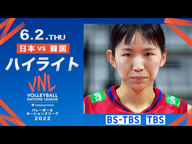 ネーションズリーグ 日本vs.韓国 スターティングメンバー14人 サイン