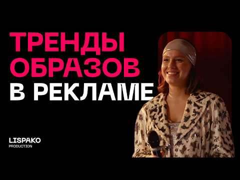 ТРЕНДЫ И МИР