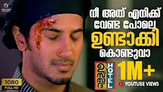 നീ അത് എനിക്ക് വേണ്ട പോലെ ഉണ്ടാക്കി കൊണ്ടുവാ |Ustad Hotel Movie Scene |Dulquer Salmaan, Nithya Menon