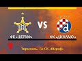 Champions League. Play-offs, 1st leg. FC Sheriff – FC Dinamo Zagreb. 3-0. 17.08.2021