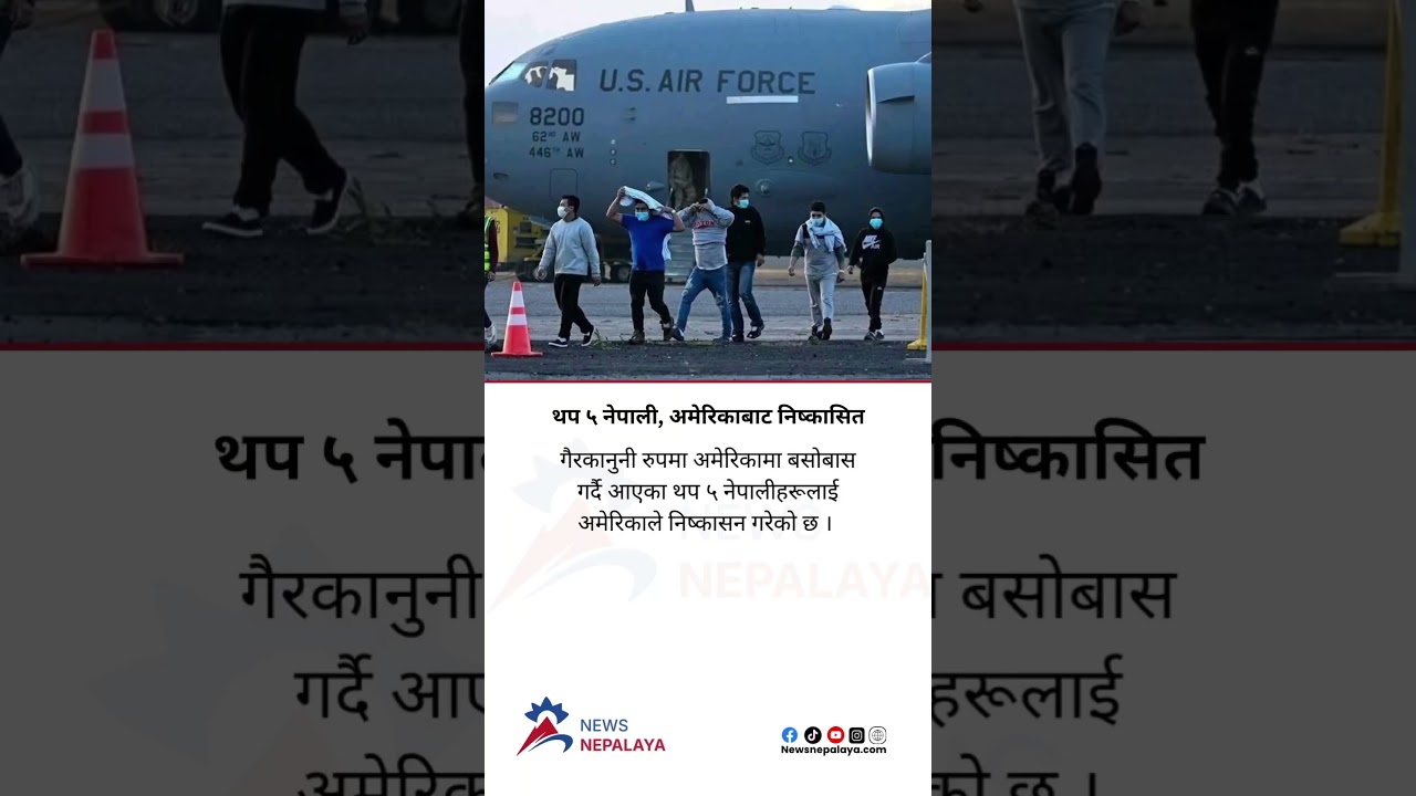 US has deported five more Nepalese who were illegally residing in the United States
