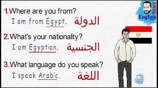 (6)الدول والجنسيات واللغات بالإنجليزية | جميع الدول العربية  |  Countries, Nationalities & Languages screenshot 3