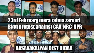 #23RD FEBRUARY MERA RAHNA ZAROORI|AGAINST CAA-NRC-NPR |THAIR MAIDAN BASAVAKALYAN