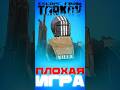 ПОЧЕМУ ЭТА ИГРА УЖАСНА!? ТАРКОВ ПЛОХАЯ ИГРА?#тарков