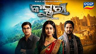 Download lagu Kasturi | World Television Premiere | 21st june 2026 @7pm | Tarang Tv