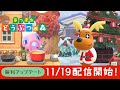 【あつ森】後悔する前に見て！冬の大型アプデ前の注意点・隠し要素・限定家具・内容について【あつまれどうぶつの森/Animal Crossing/アップデート/サンクスギビングデー/クリスマス】