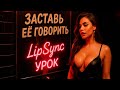Как оживить картинку и заставить говорить? ИИ синхронизация губ