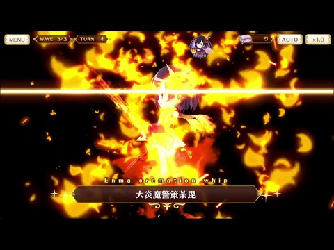 マギレコ 南津涼子 マギア 大炎魔警策荼毘 Enma cremation whip - マギアレコード 魔法少女まどか☆マギカ外伝