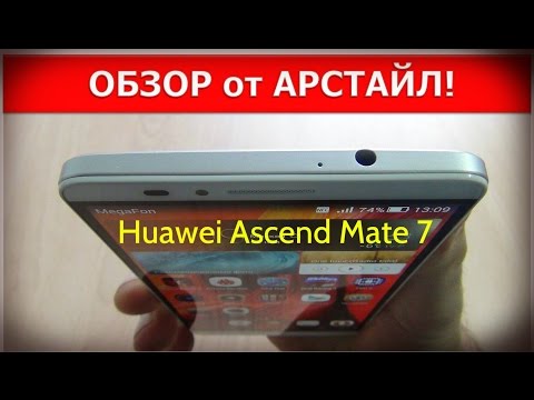 Обзор Huawei Ascend Mate 7 - Арстайл -