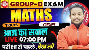 💥GROUP-D MATH CLASS ||🔥Math Practice Set- 14 || ऐसा ही प्रश्न आएगा || Roshan Mishra Sir