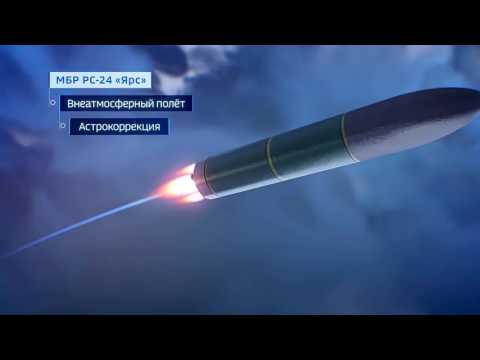 Комплекс "Ярс" оснащен разделяющейся головной частью