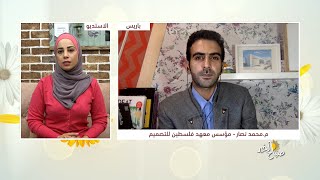 معهد فلسطين للتصميم.. نحو مستقبل افضل وآمالٍ لا تعرف الحدود