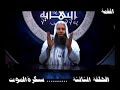 سكرات الموت للشيخ محمد حسان