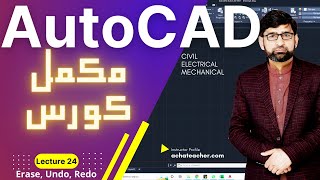 ERASE UNDO REDO Commands | AutoCAD Course in Urdu/Hindi | Lecture 24