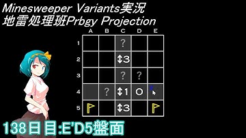 地雷処理班Prbgy Projecton 138日目[E