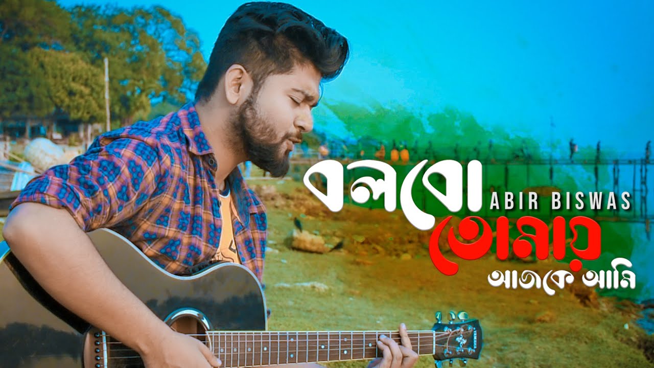 Bolbo Tomaye  Abir Biswas  Sathi    Jeet  Priyanka  SVF  Cover  New Bengali Songs 2020