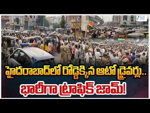 High Tension at Hyderabad | Auto Drivers Protest at Mozamjahi Market | Zee Telugu News - ZEE24TELUGUNEWS
