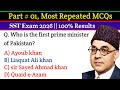part # 01 || Top 25 MCQs for SST Exam Preparation | General Knowledge, Science & Pedagogy