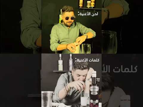 الحب جاني خدني و رماني تووليت    8