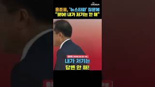 쿨가이 홍준표