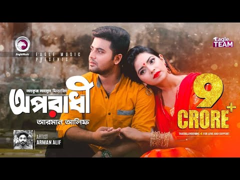 oporadhi-|-ankur-mahamud-feat-arman-alif-|-bangla-new-song-2018-|-official-video