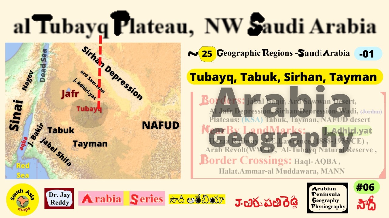 Саудовская Аравия: #06: Географические регионы | TABYQ