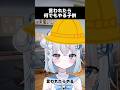 言われたら何でもやる子供 #shorts #葛西美空 #vtuber #おすすめ