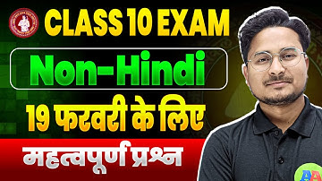 Bihar Board 10th Non HIndi vvi Objective Question 2025 || Class 10th Non Hindi Objective Question
