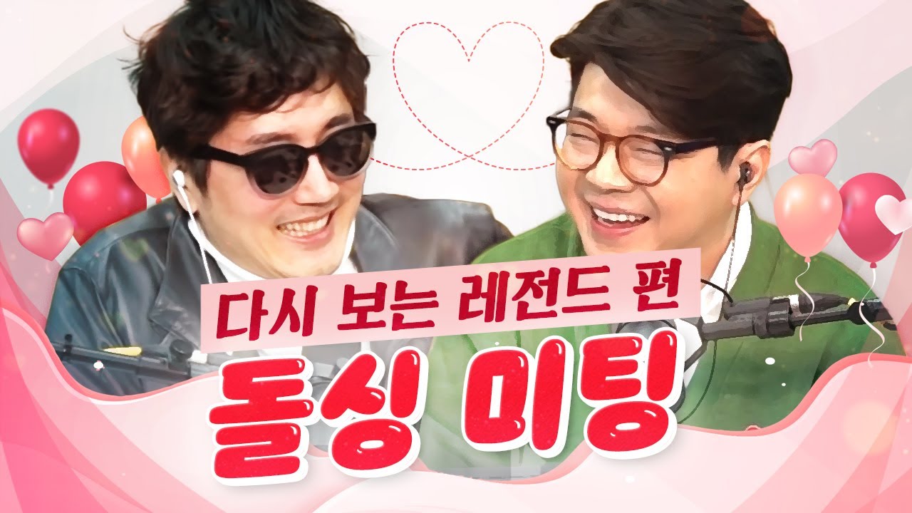 원 없이 웃었던 이혼 남녀의 화끈한 미팅!