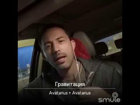 газманов гравитация текст