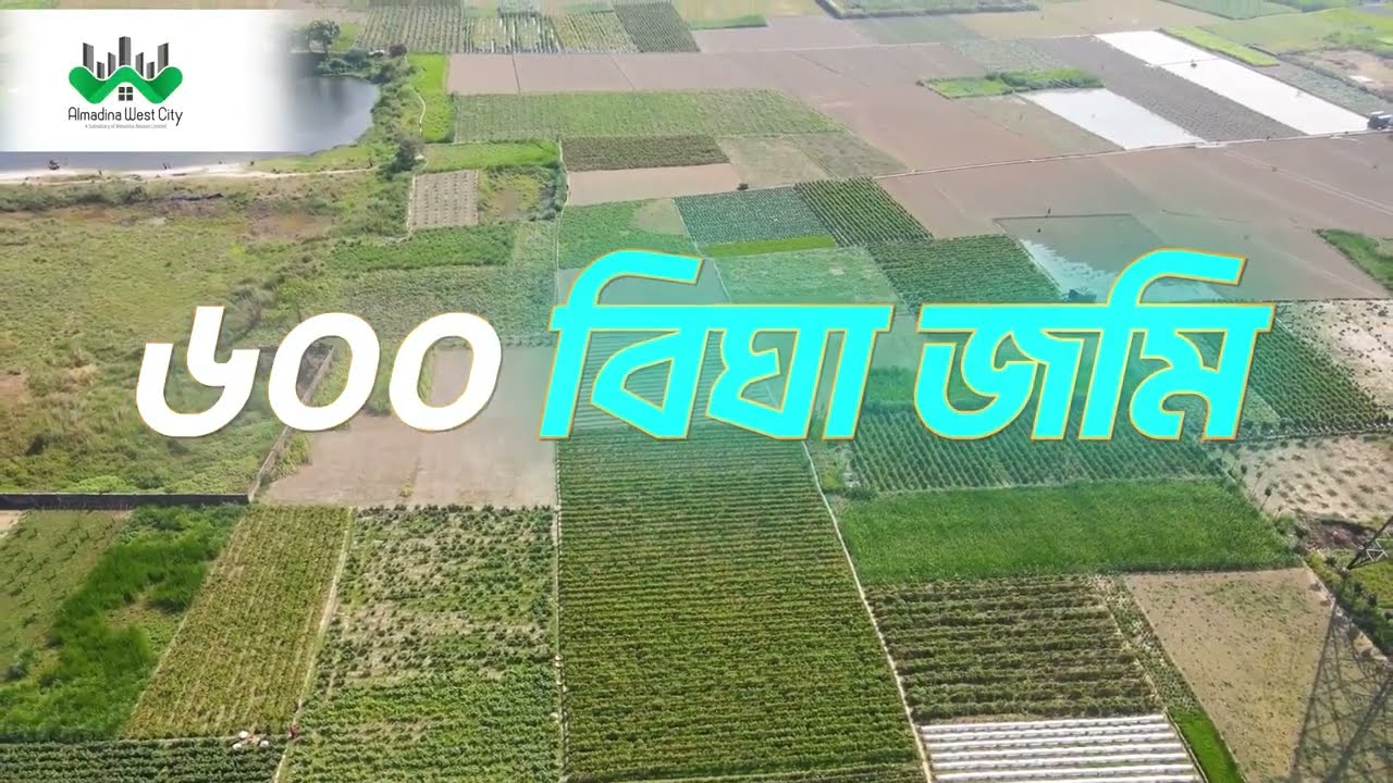 Almadina West City: মাত্র ৫০০০ টাকা কিস্তিতে প্লট কিনুন | West City Plot Sale