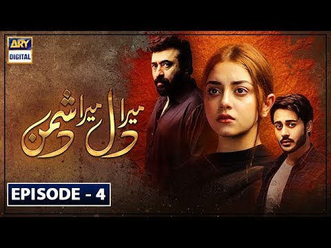 Mera Dil Mera Dushman Episode 4 | 10th February 2020 | ARY Digital Drama [Subtitle Eng]