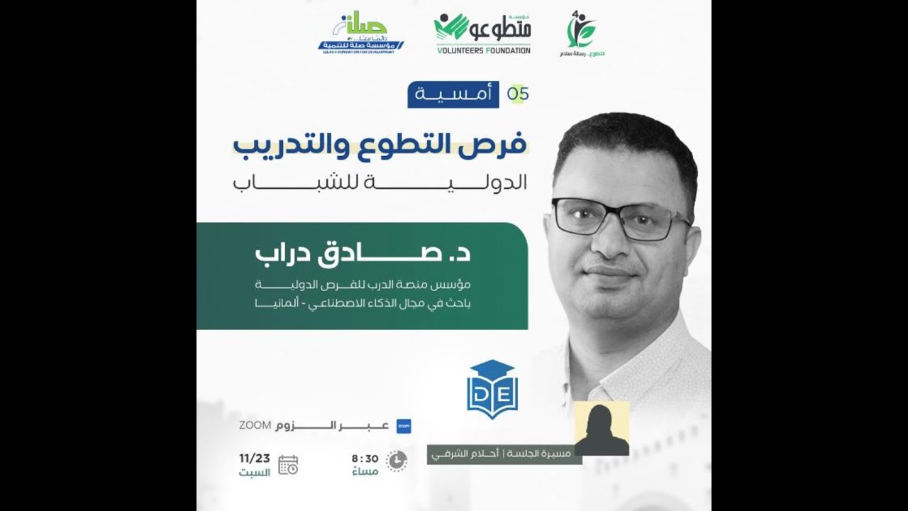 التدريب والتطوع: أهميتهم والفرق بينهم وكيف الحصول عليهم