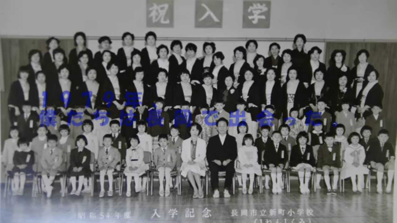 2015年9月20日 新町小学校同窓会 YouTube